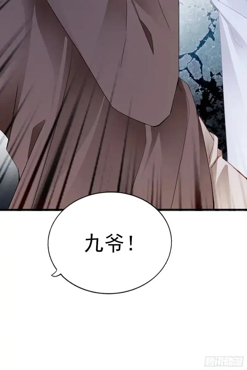 《暴君爱人》第4话 获救 第22页