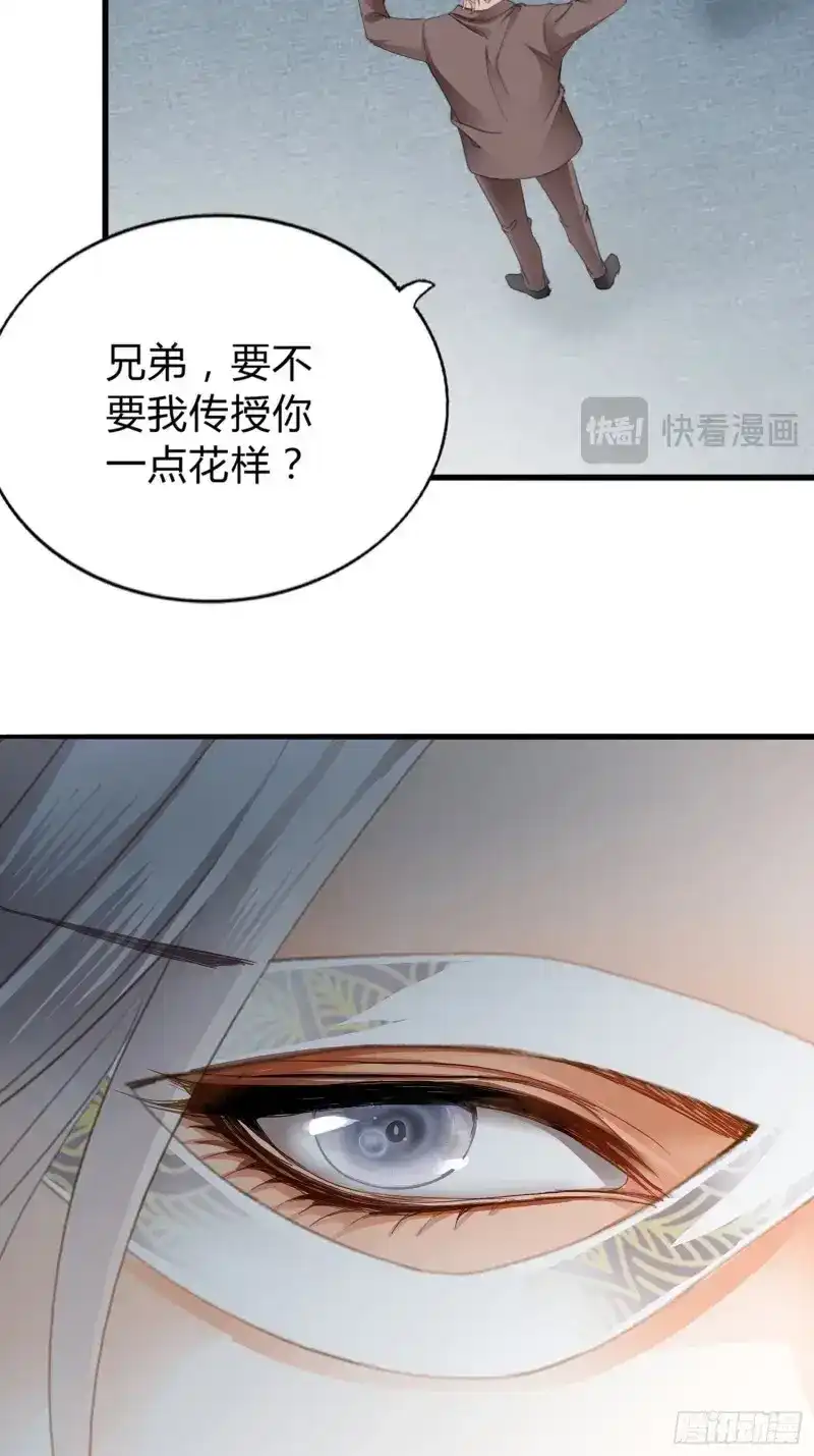 《暴君爱人》第4话 获救 第19页