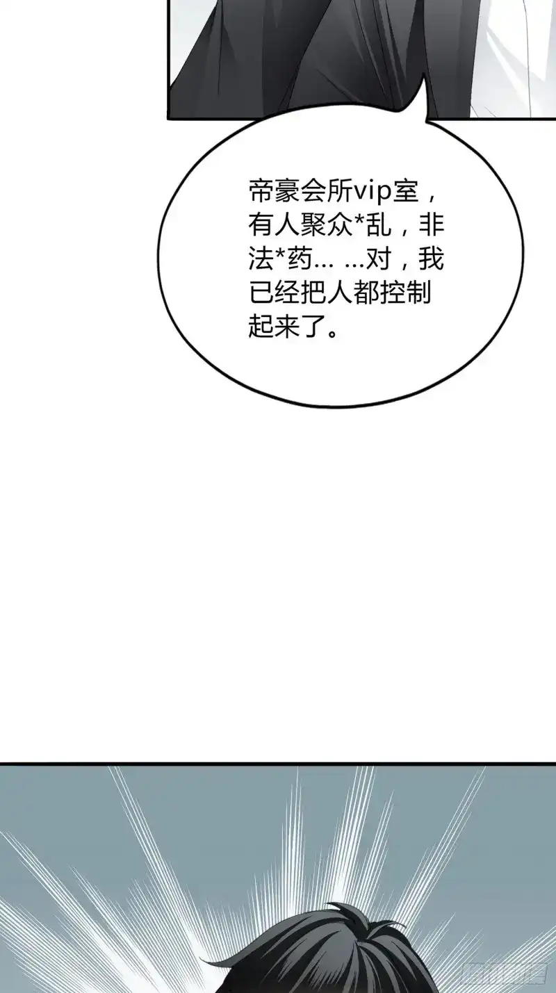 《暴君爱人》第4话 获救 第42页