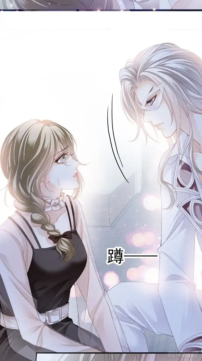 《暴君爱人》第4话 获救 第25页