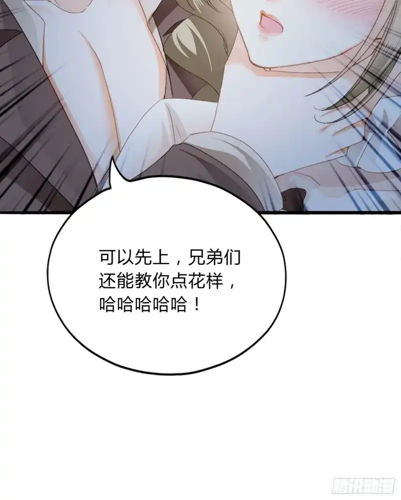 《暴君爱人》第4话 获救 第9页