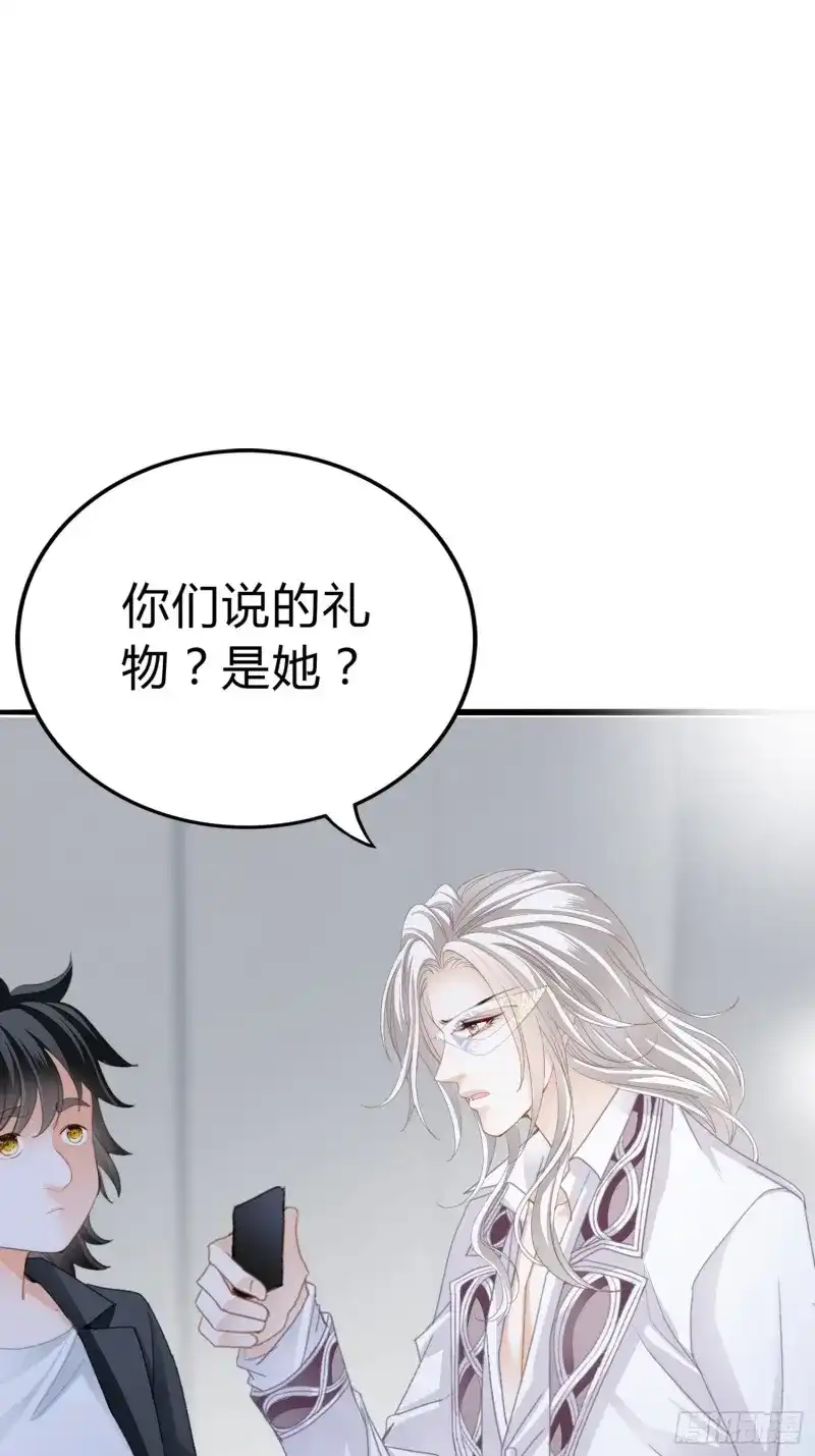 《暴君爱人》第4话 获救 第17页