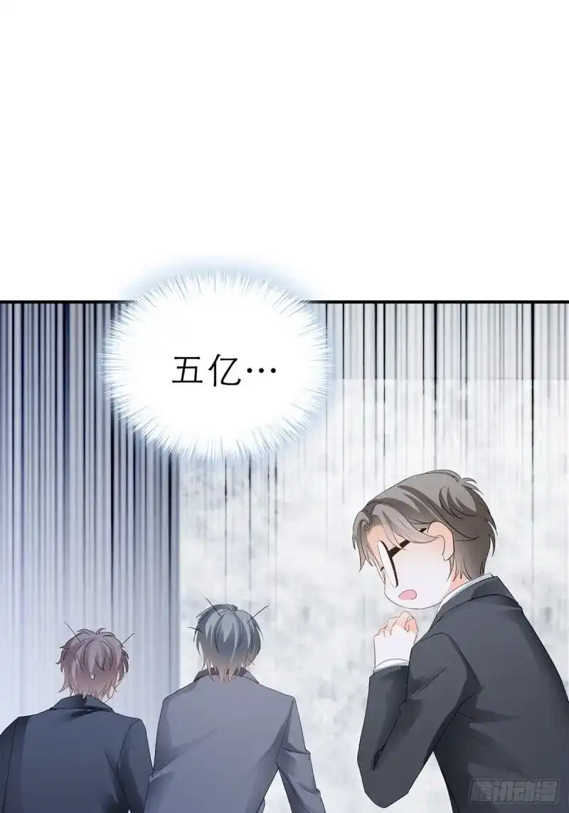 《暴君爱人》第40话 复仇的开端 第39页