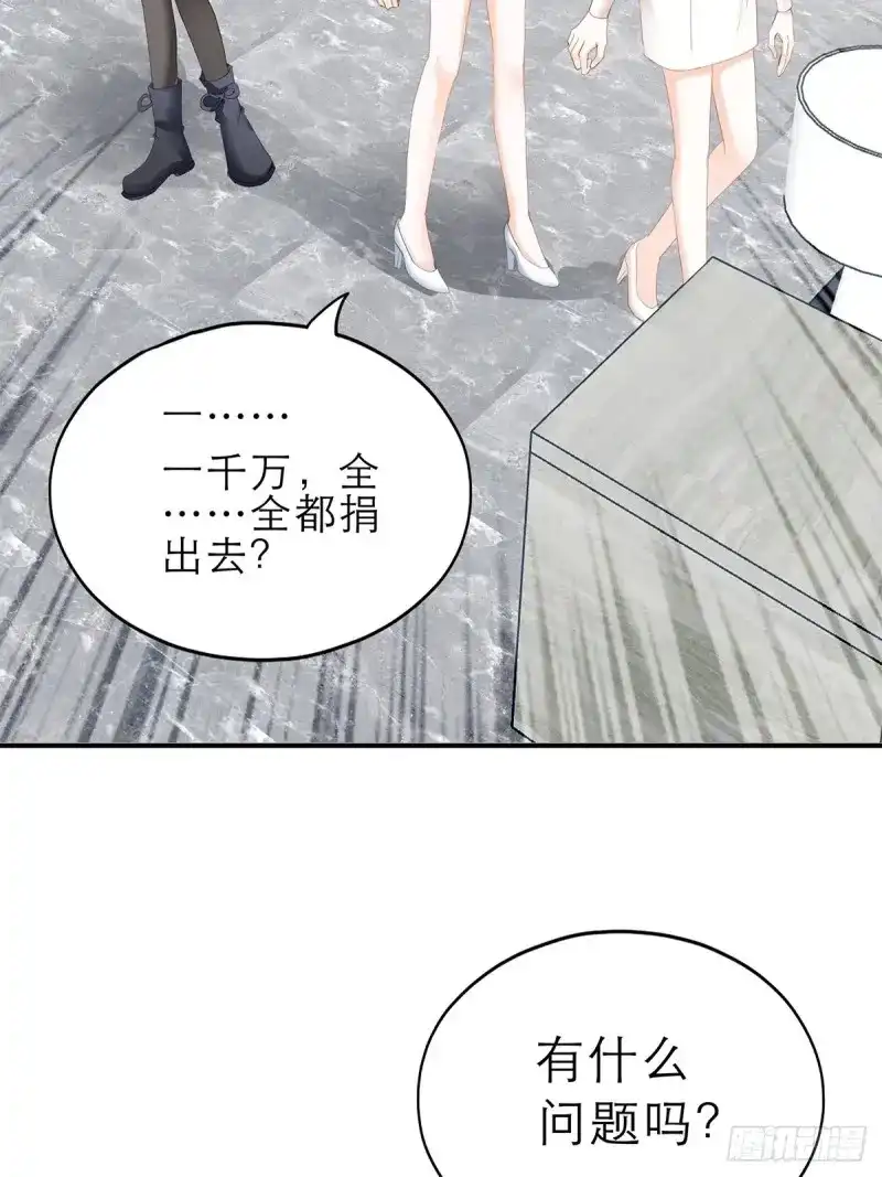 《暴君爱人》第40话 复仇的开端 第5页