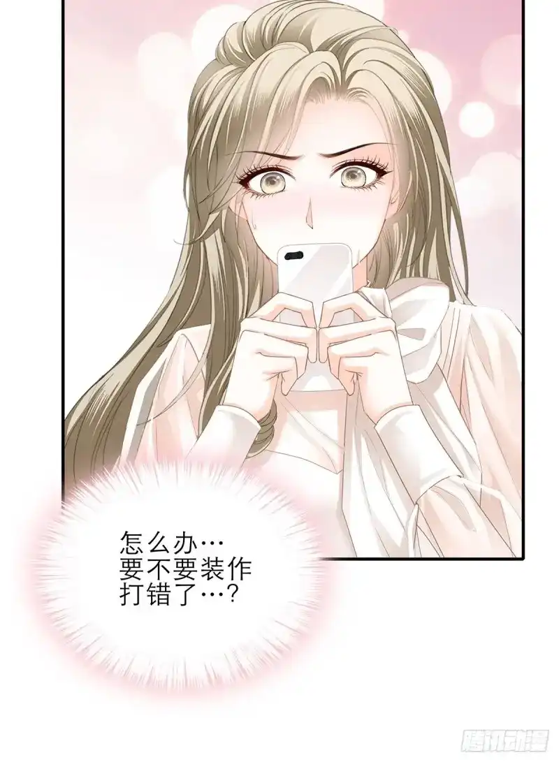 《暴君爱人》第40话 复仇的开端 第26页