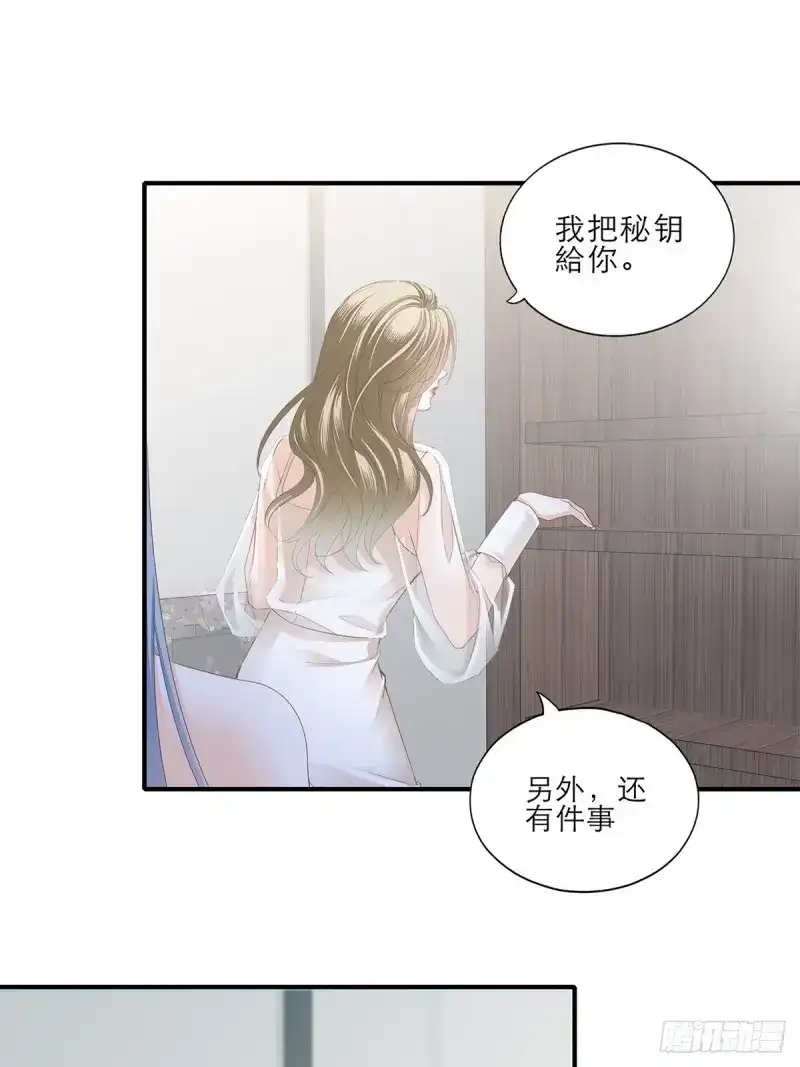 《暴君爱人》第40话 复仇的开端 第9页