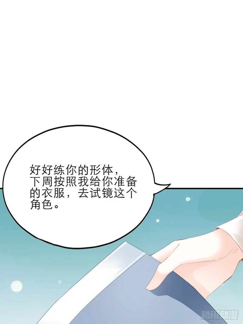 《暴君爱人》第40话 复仇的开端 第11页