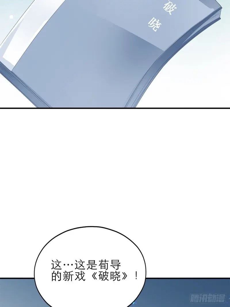 《暴君爱人》第40话 复仇的开端 第12页