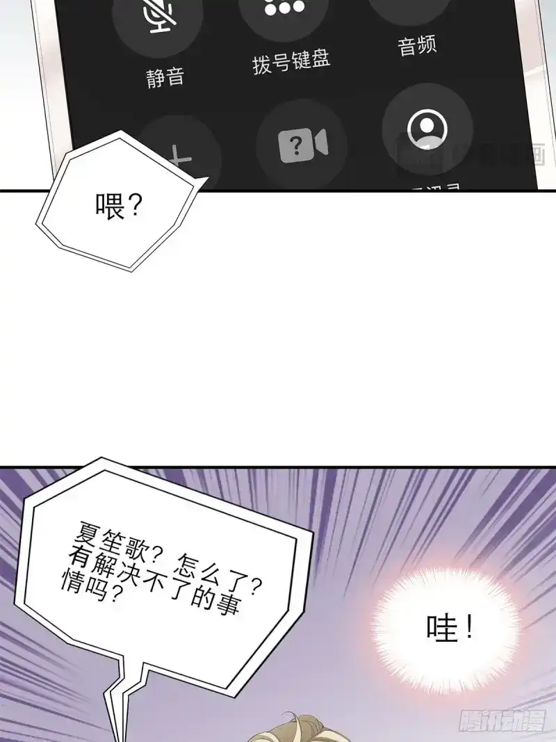《暴君爱人》第40话 复仇的开端 第24页