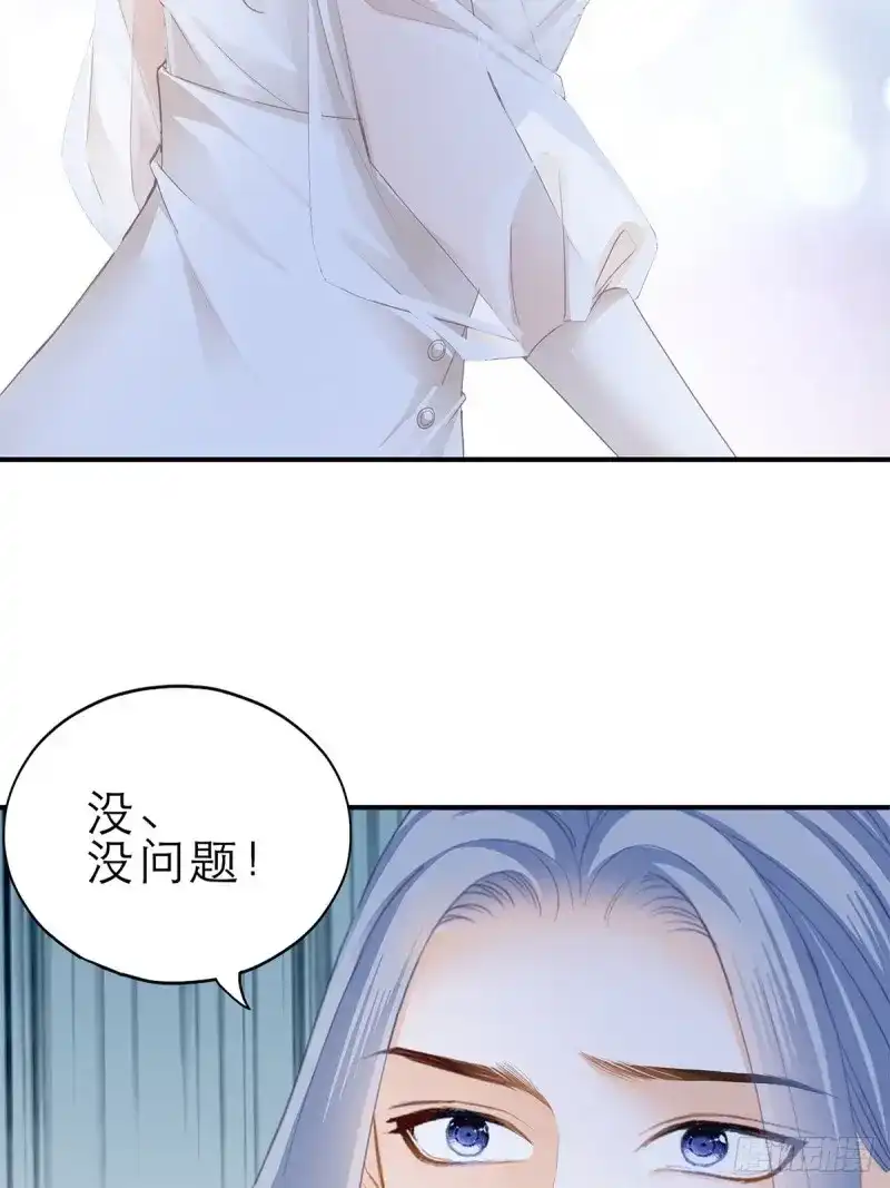 《暴君爱人》第40话 复仇的开端 第7页