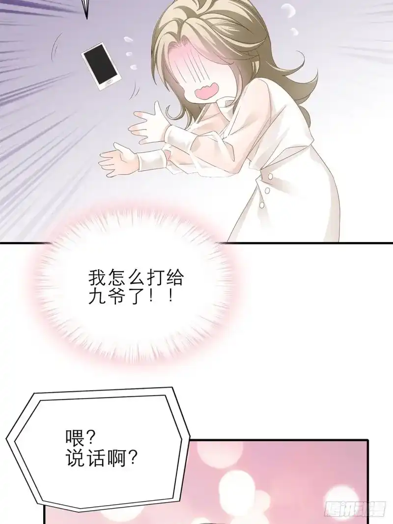 《暴君爱人》第40话 复仇的开端 第25页