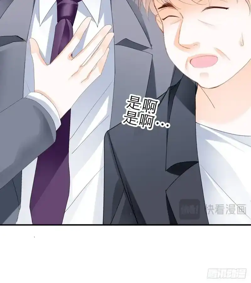 《暴君爱人》第40话 复仇的开端 第48页