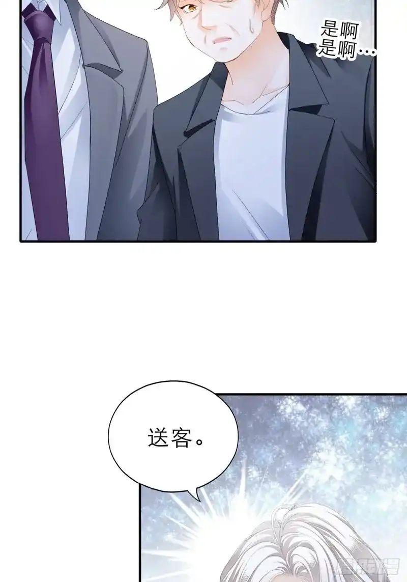 《暴君爱人》第40话 复仇的开端 第41页
