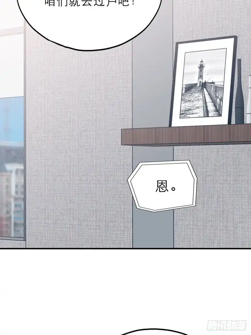 《暴君爱人》第40话 复仇的开端 第28页