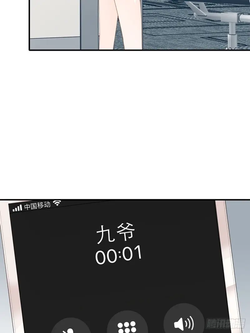 《暴君爱人》第40话 复仇的开端 第23页