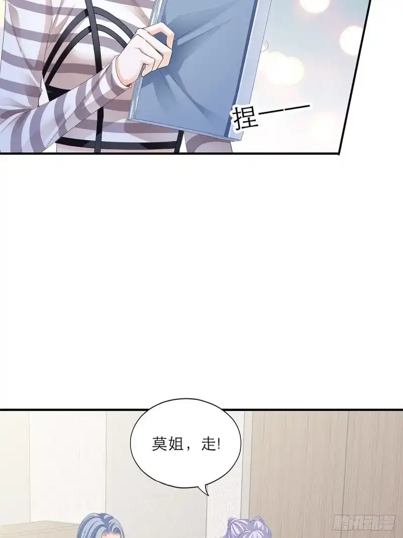 《暴君爱人》第40话 复仇的开端 第17页