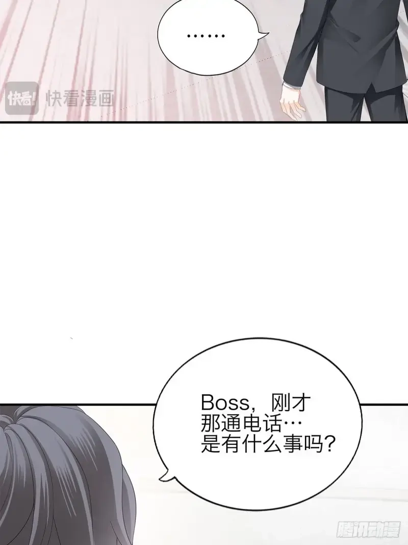 《暴君爱人》第41话 收服江小果 第7页