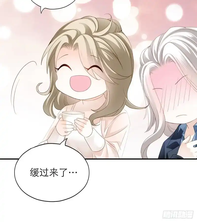 《暴君爱人》第42话 不经意的引诱 第38页