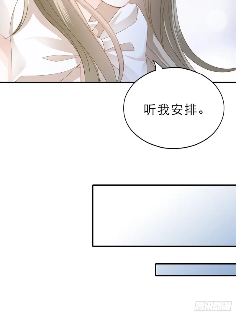 《暴君爱人》第42话 不经意的引诱 第24页