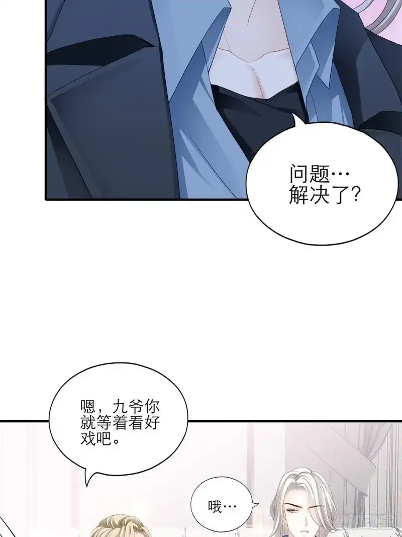 《暴君爱人》第42话 不经意的引诱 第30页