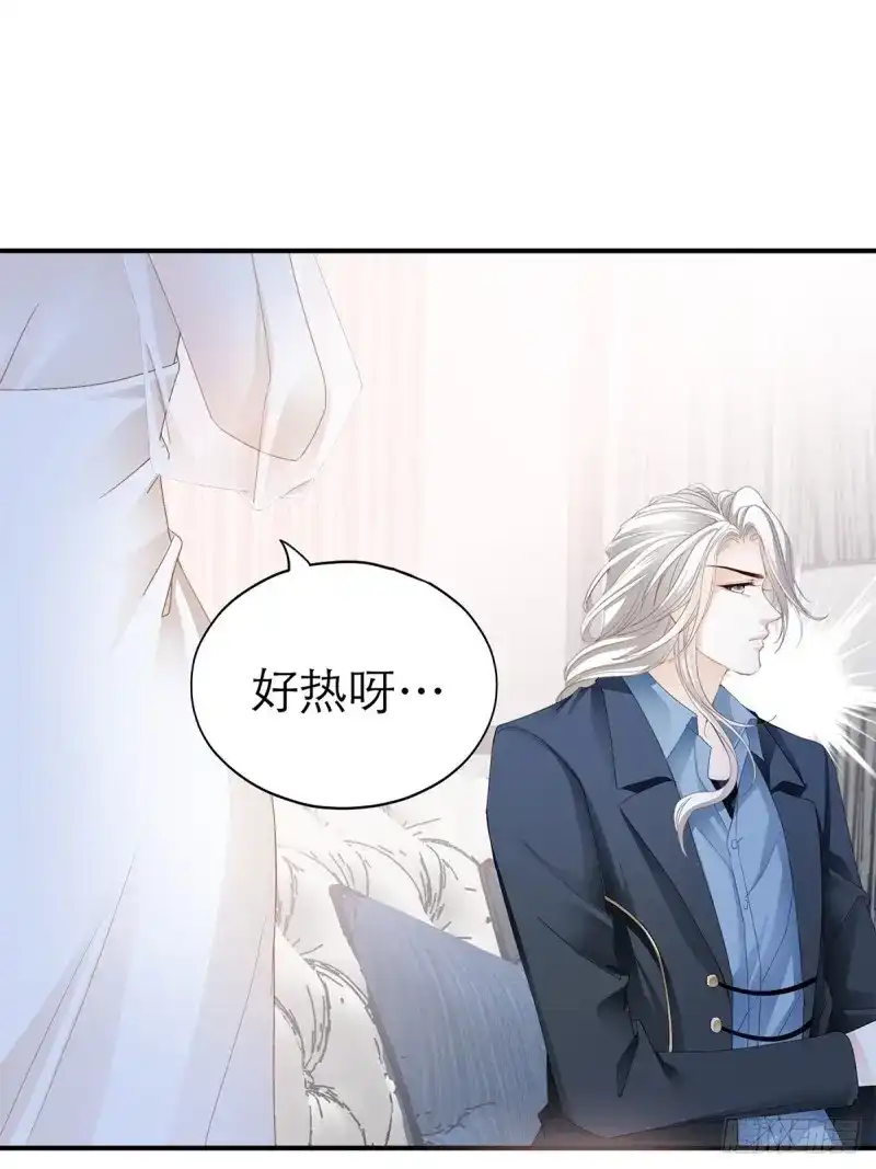 《暴君爱人》第42话 不经意的引诱 第27页