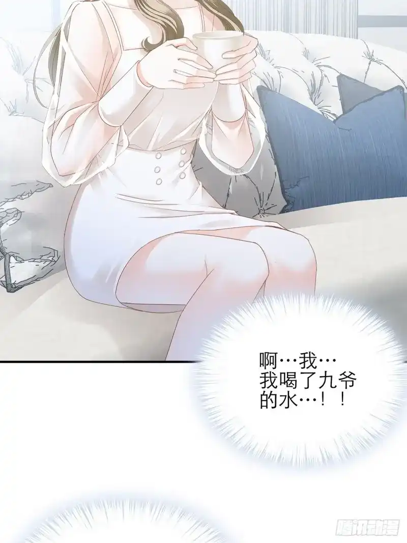 《暴君爱人》第42话 不经意的引诱 第43页