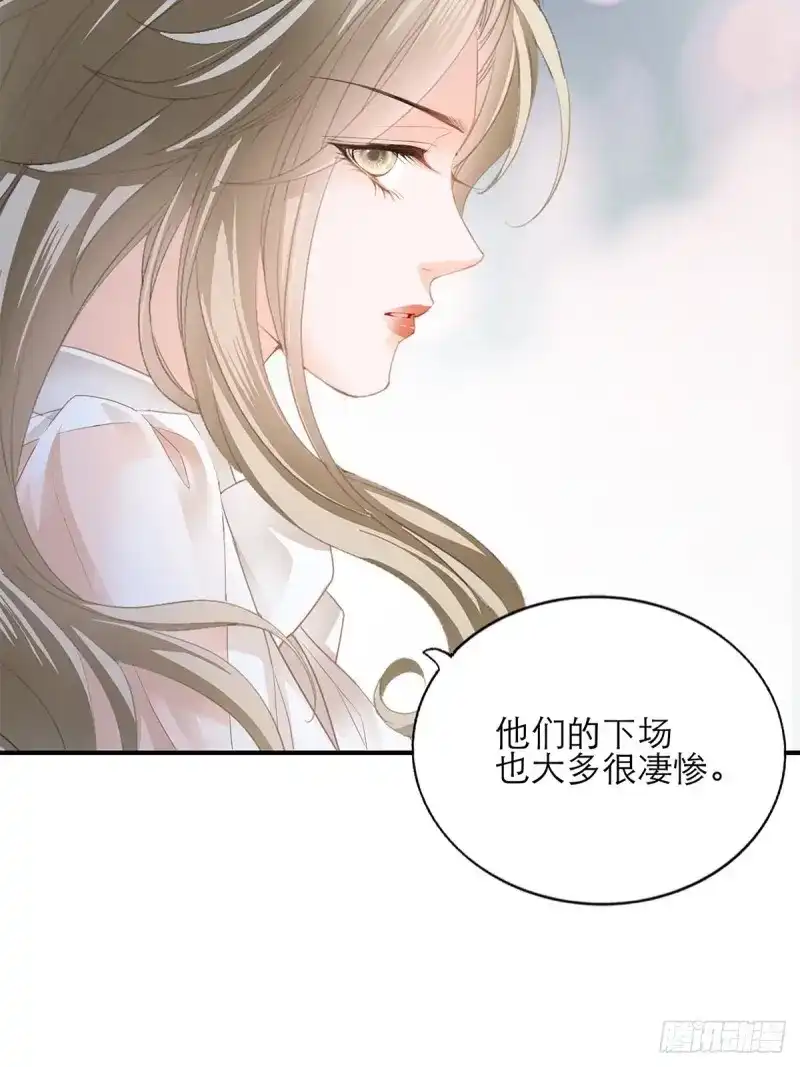 《暴君爱人》第42话 不经意的引诱 第11页