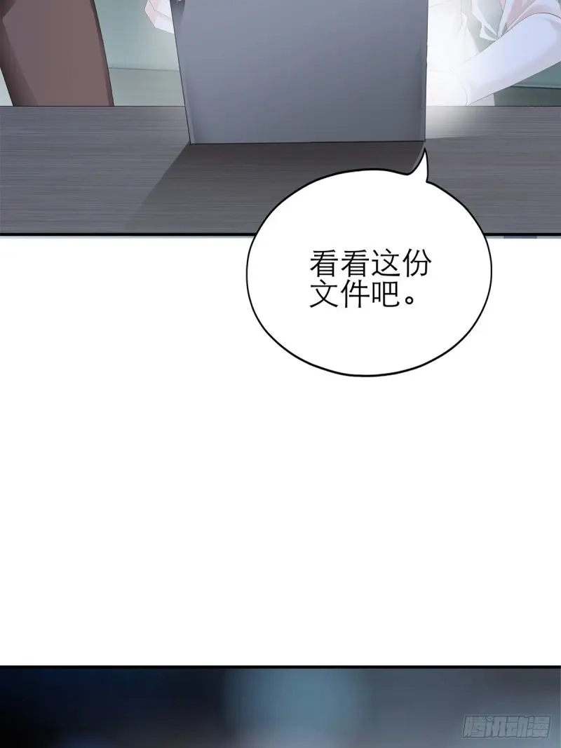 《暴君爱人》第42话 不经意的引诱 第6页