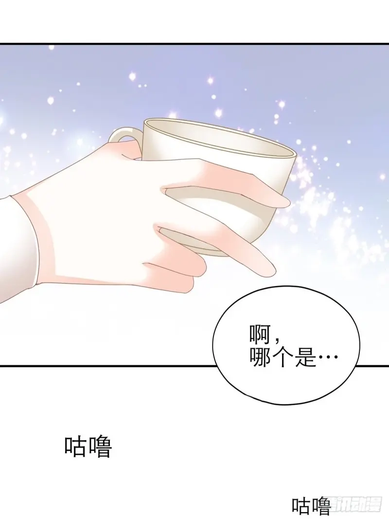 《暴君爱人》第42话 不经意的引诱 第33页
