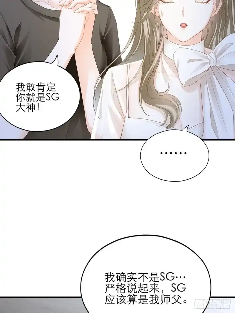 《暴君爱人》第42话 不经意的引诱 第19页