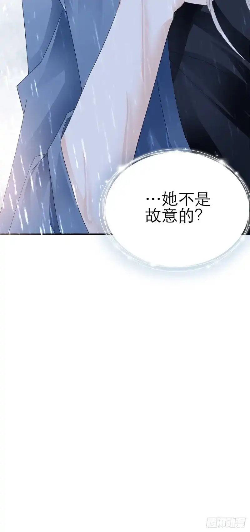《暴君爱人》第42话 不经意的引诱 第48页