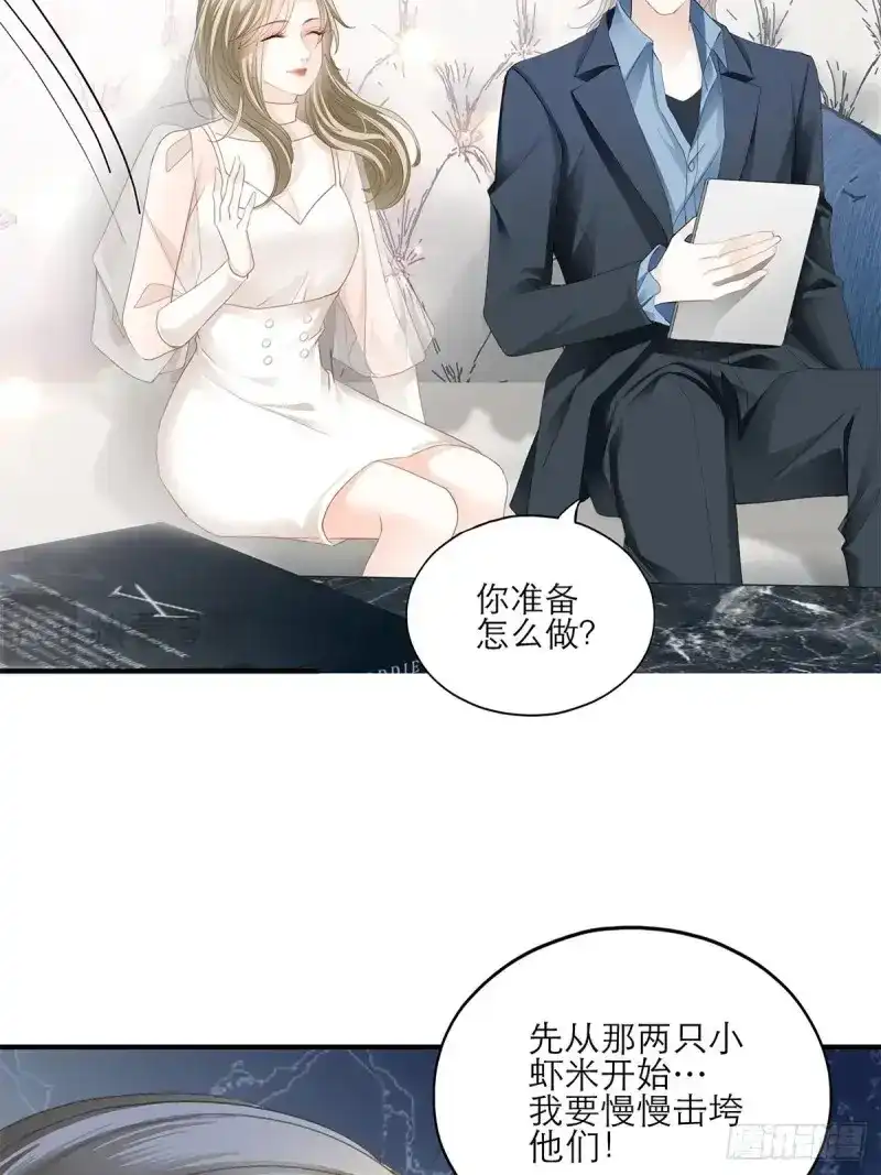 《暴君爱人》第42话 不经意的引诱 第31页