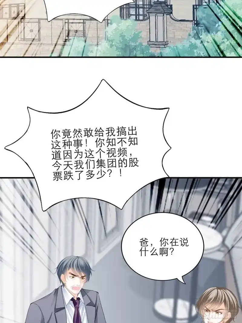 《暴君爱人》第43话 江媛媛死因 第10页