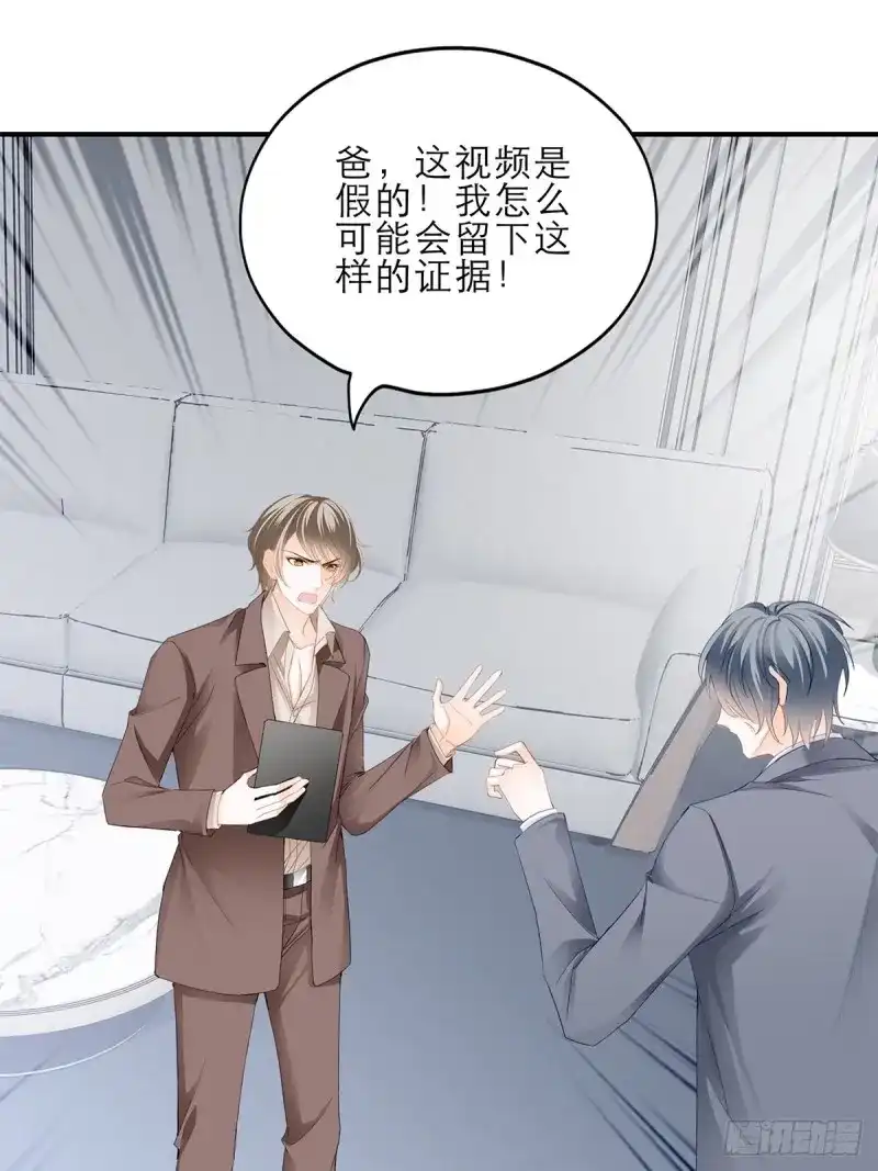 《暴君爱人》第43话 江媛媛死因 第18页