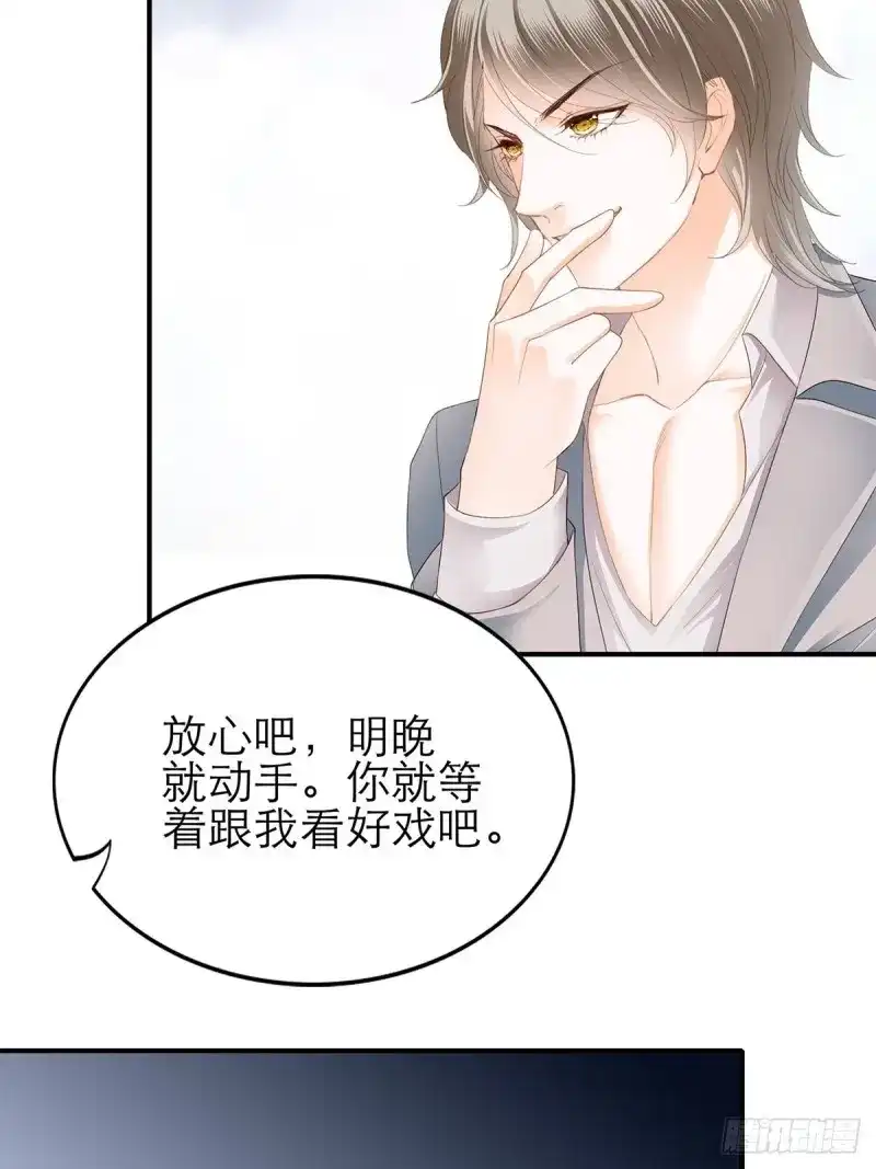 《暴君爱人》第43话 江媛媛死因 第35页