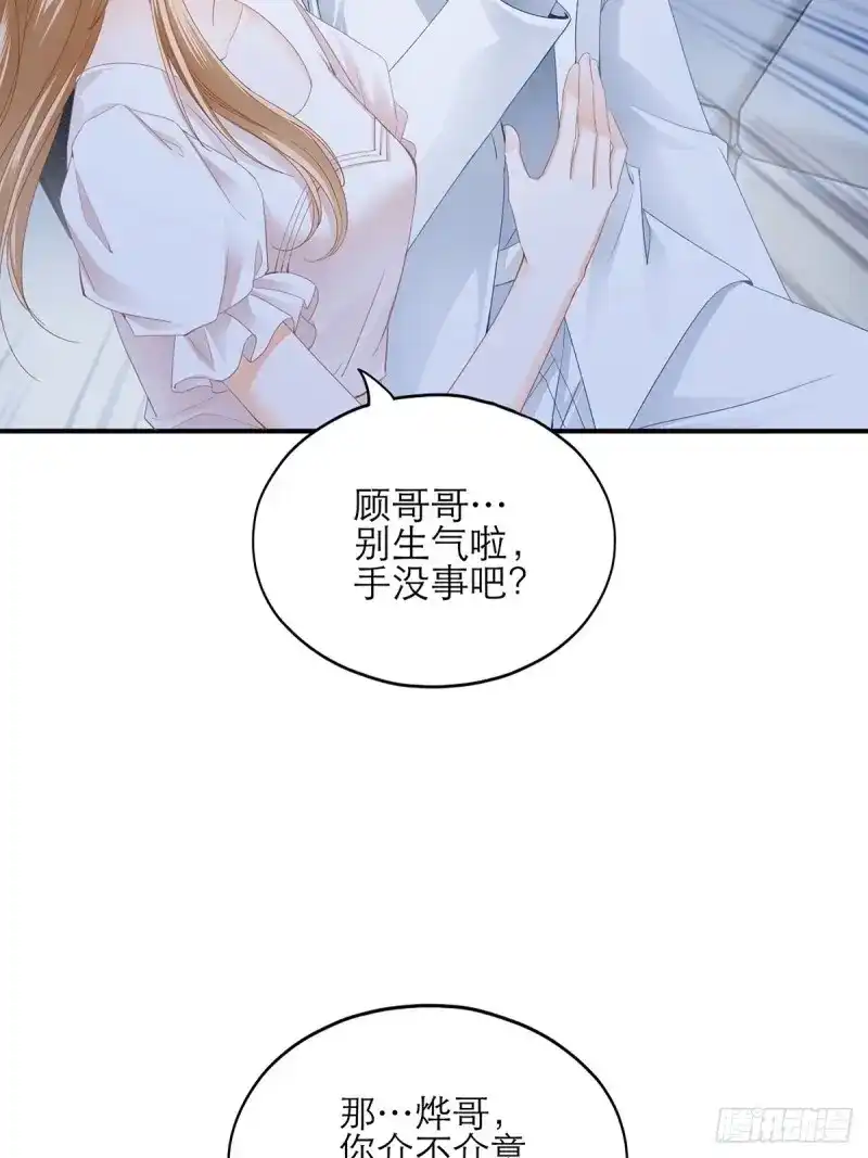 《暴君爱人》第43话 江媛媛死因 第28页