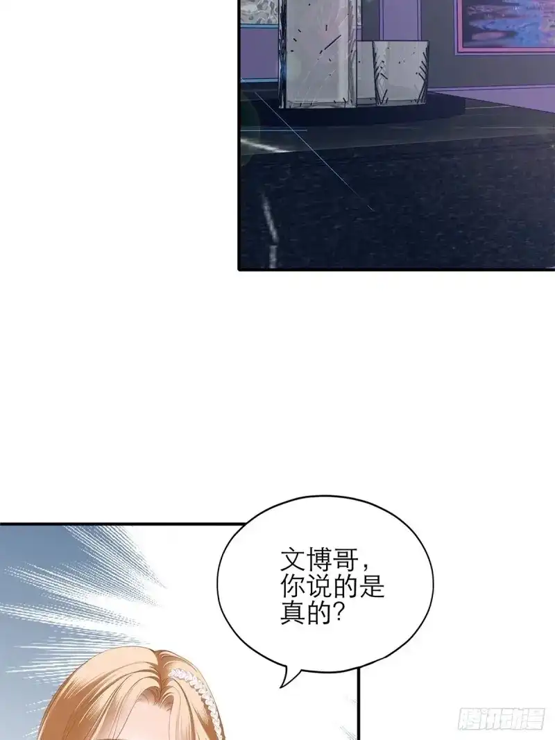 《暴君爱人》第43话 江媛媛死因 第22页