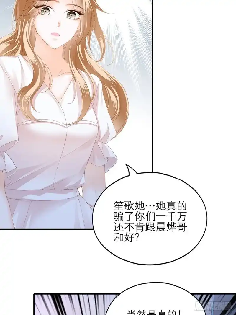 《暴君爱人》第43话 江媛媛死因 第23页