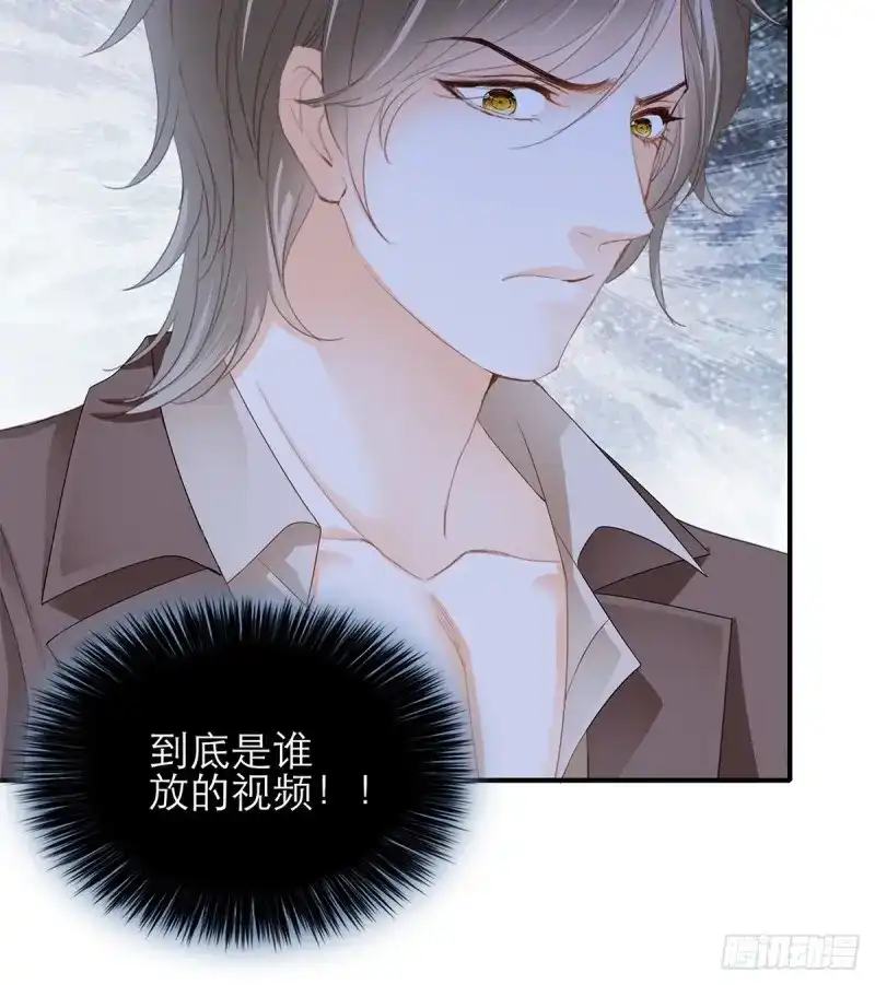 《暴君爱人》第43话 江媛媛死因 第20页