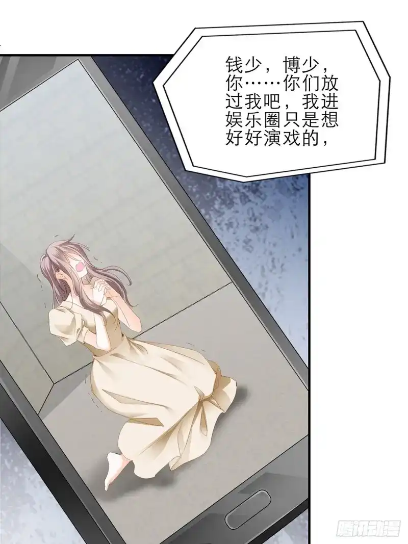 《暴君爱人》第43话 江媛媛死因 第3页