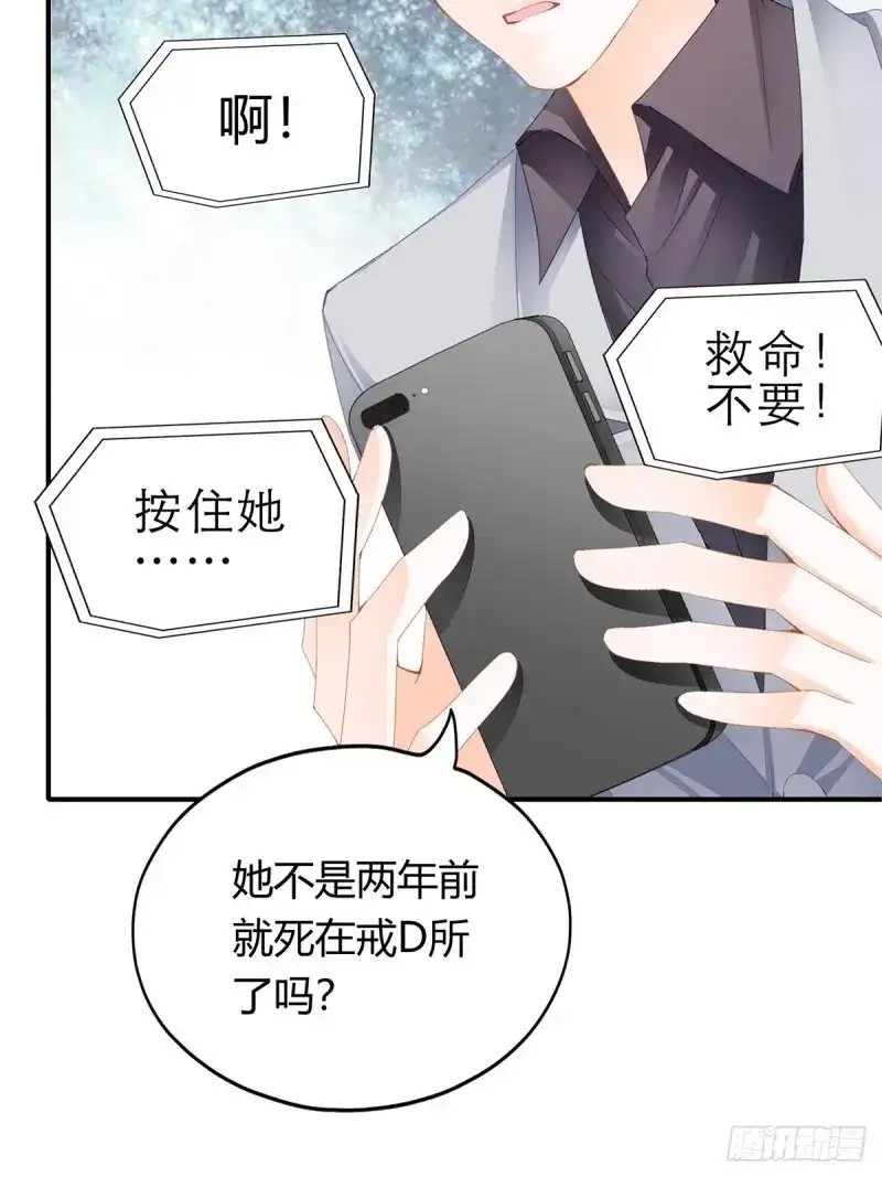 《暴君爱人》第43话 江媛媛死因 第5页