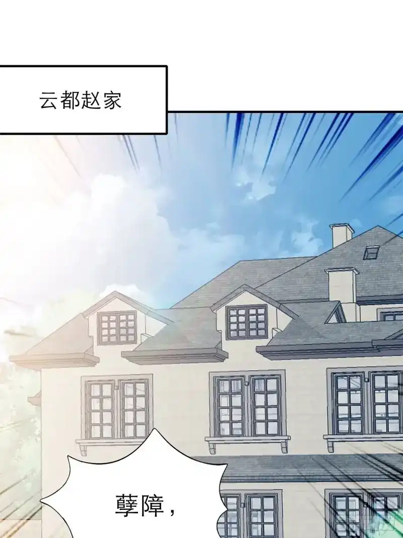 《暴君爱人》第43话 江媛媛死因 第9页