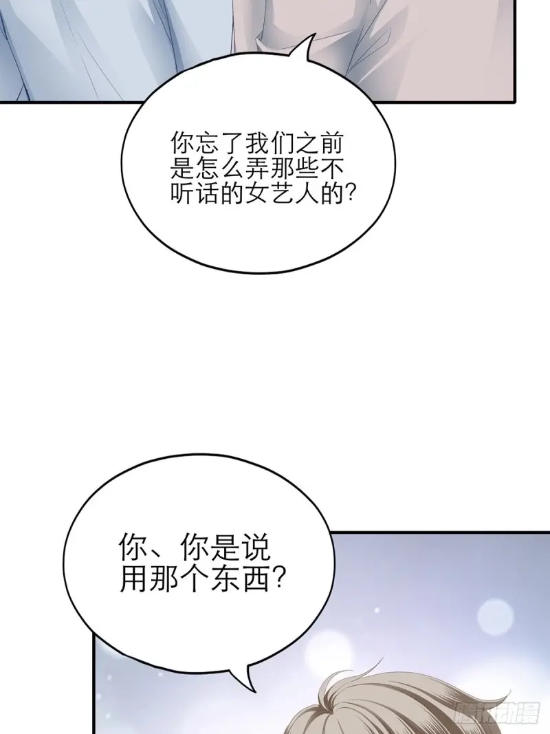 《暴君爱人》第43话 江媛媛死因 第34页
