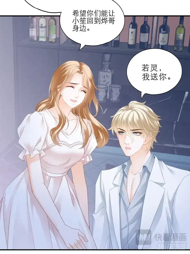 《暴君爱人》第43话 江媛媛死因 第31页