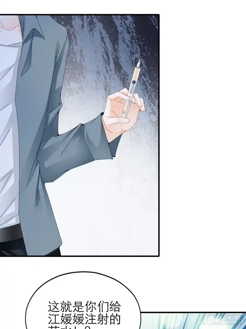 《暴君爱人》第44话 九爷救我 第9页