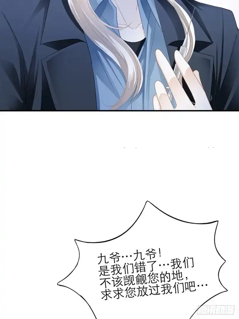《暴君爱人》第44话 九爷救我 第36页