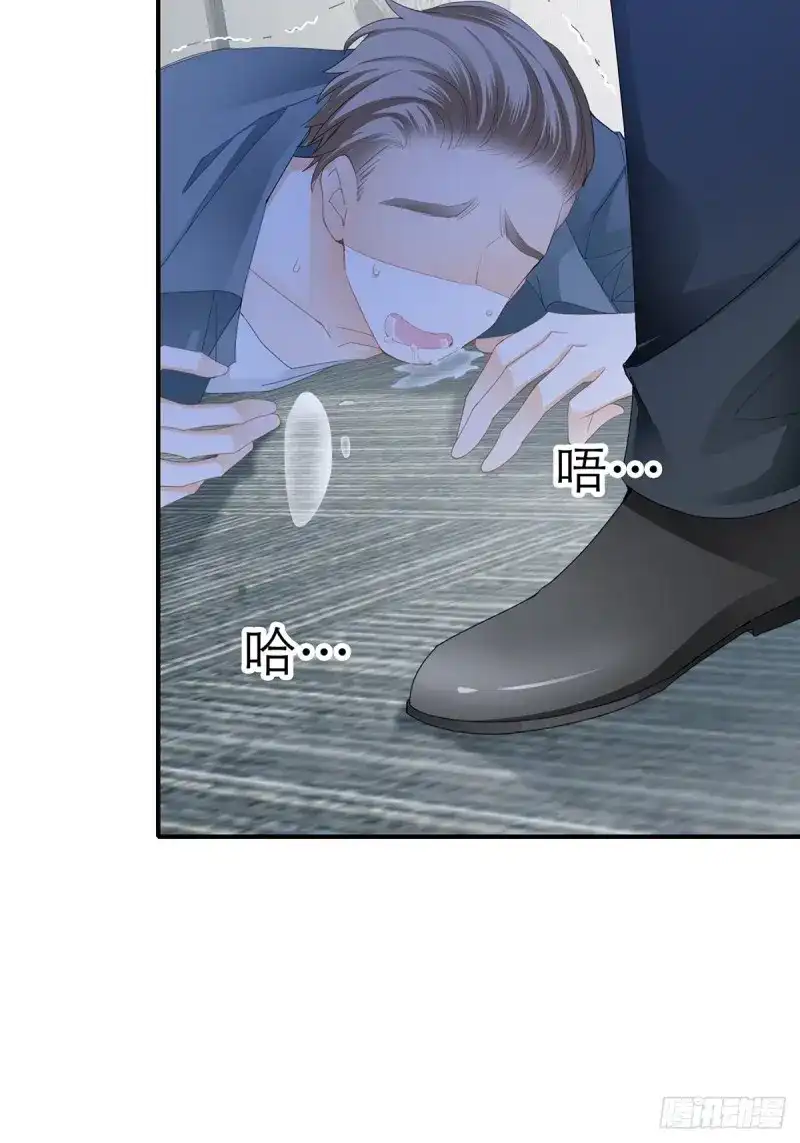 《暴君爱人》第44话 九爷救我 第33页