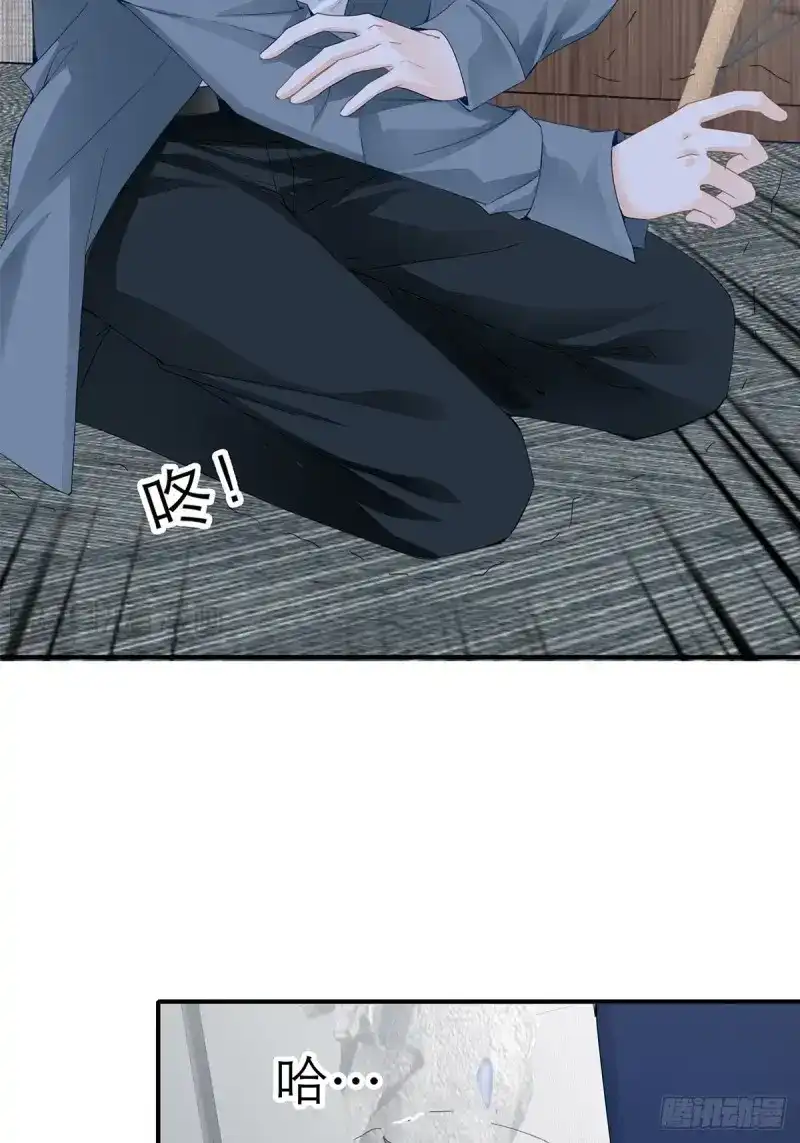 《暴君爱人》第44话 九爷救我 第32页