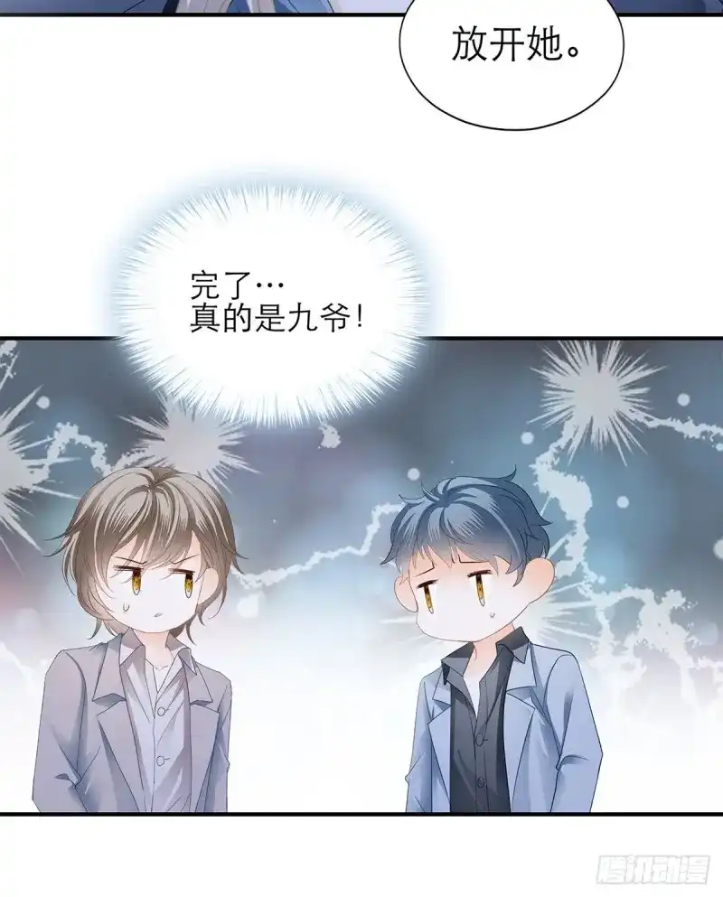 《暴君爱人》第44话 九爷救我 第20页