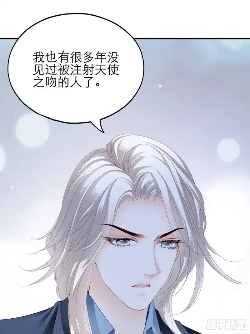 《暴君爱人》第44话 九爷救我 第35页